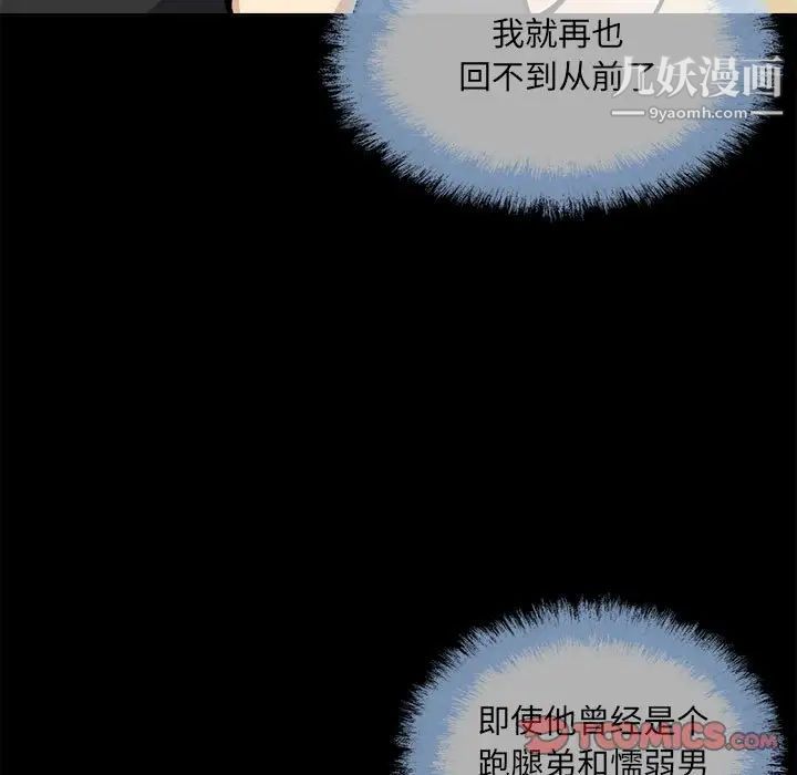 《最慘房東並不慘》漫画 第70話