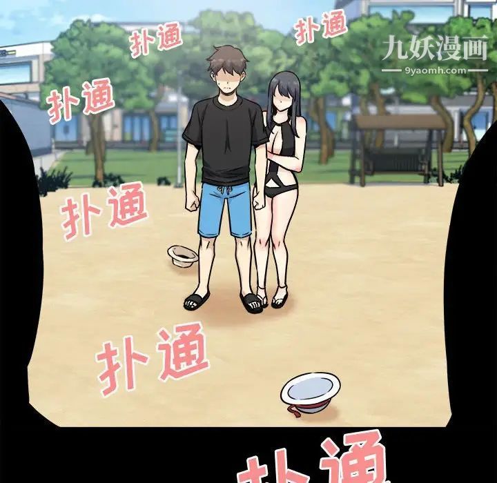 《最慘房東並不慘》漫画 第70話