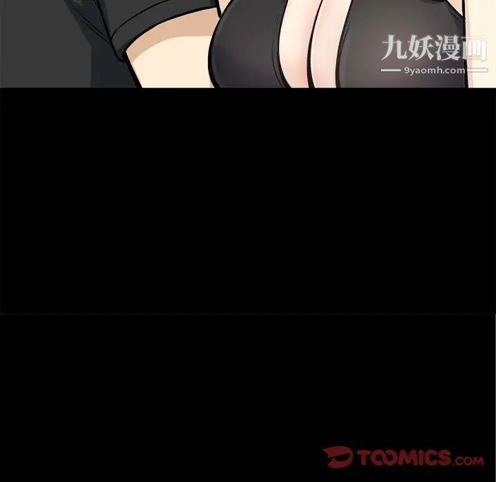 《最慘房東並不慘》漫画 第70話