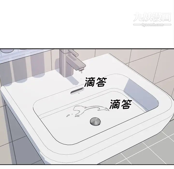 《最慘房東並不慘》漫画 第70話