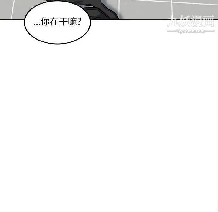 《最慘房東並不慘》漫画 第70話