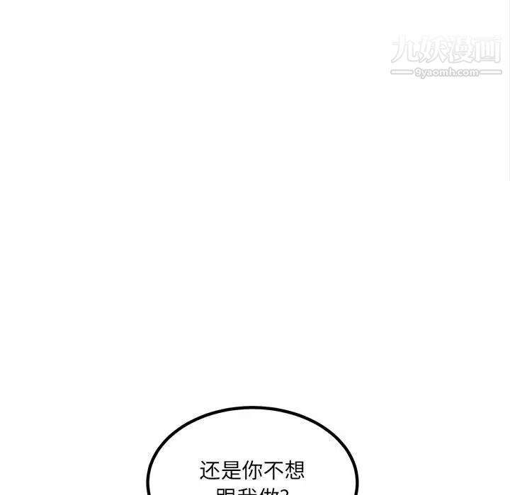 《最慘房東並不慘》漫画 第70話