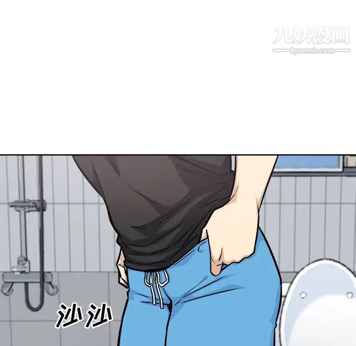 《最慘房東並不慘》漫画 第70話