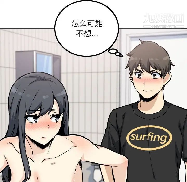 《最慘房東並不慘》漫画 第70話