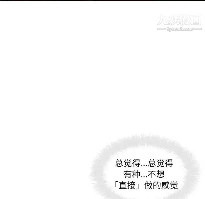 《最慘房東並不慘》漫画 第70話