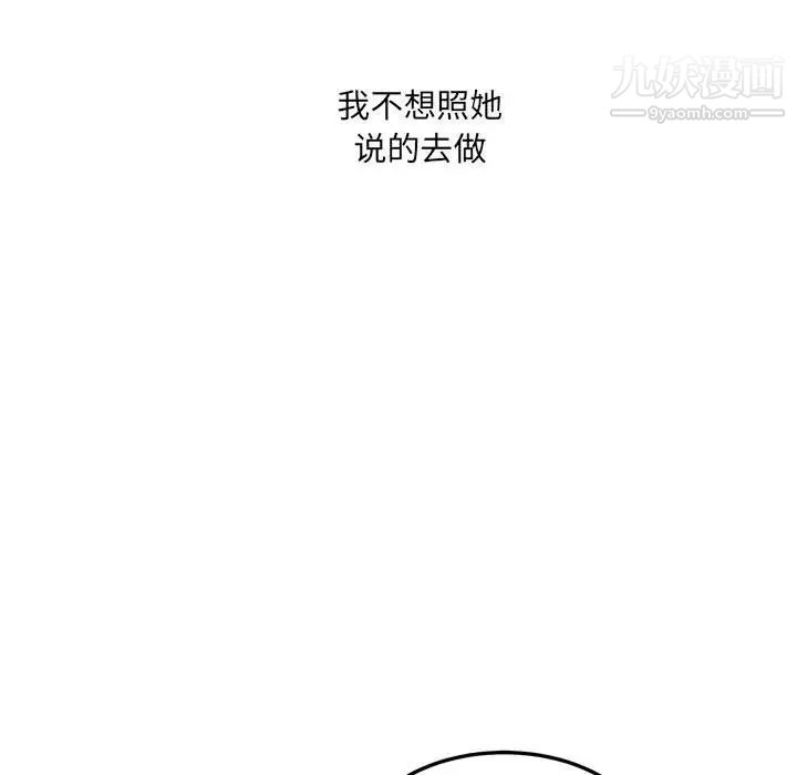 《最慘房東並不慘》漫画 第70話