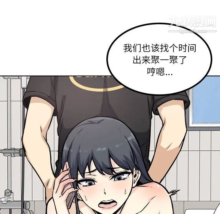 《最慘房東並不慘》漫画 第70話