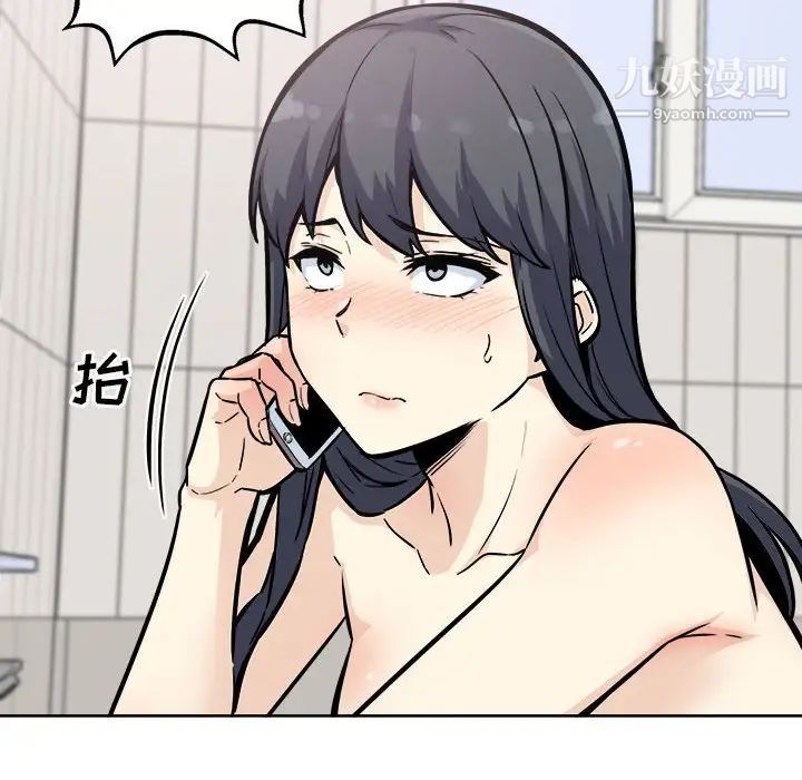 《最慘房東並不慘》漫画 第70話