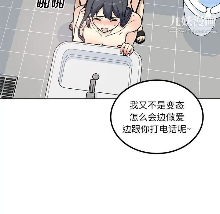 《最慘房東並不慘》漫画 第70話