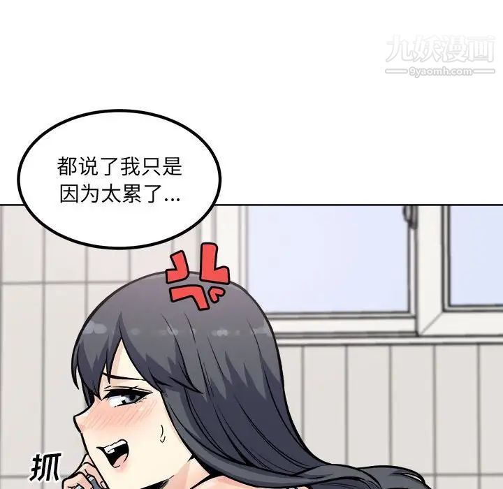 《最慘房東並不慘》漫画 第70話