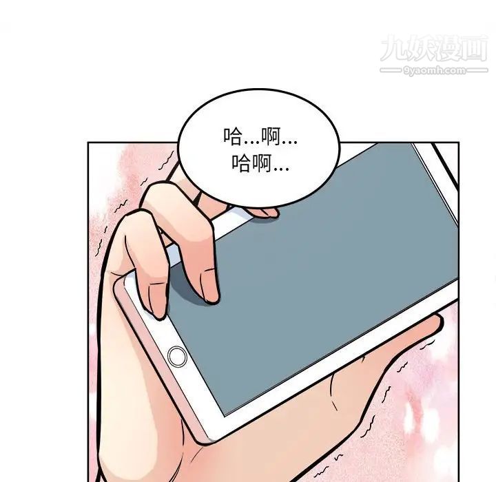 《最慘房東並不慘》漫画 第70話