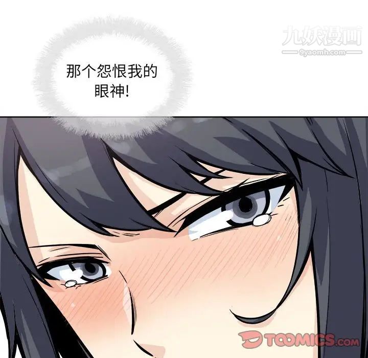 《最慘房東並不慘》漫画 第70話
