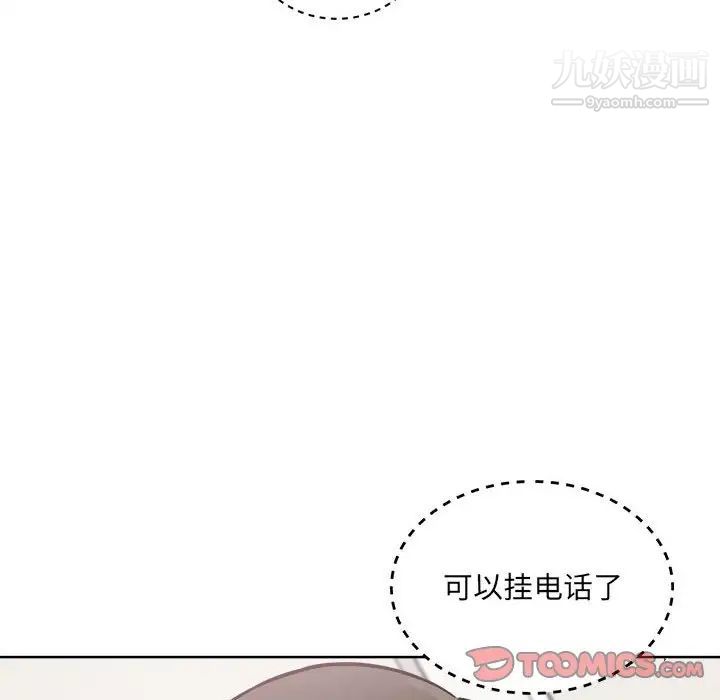《最慘房東並不慘》漫画 第70話