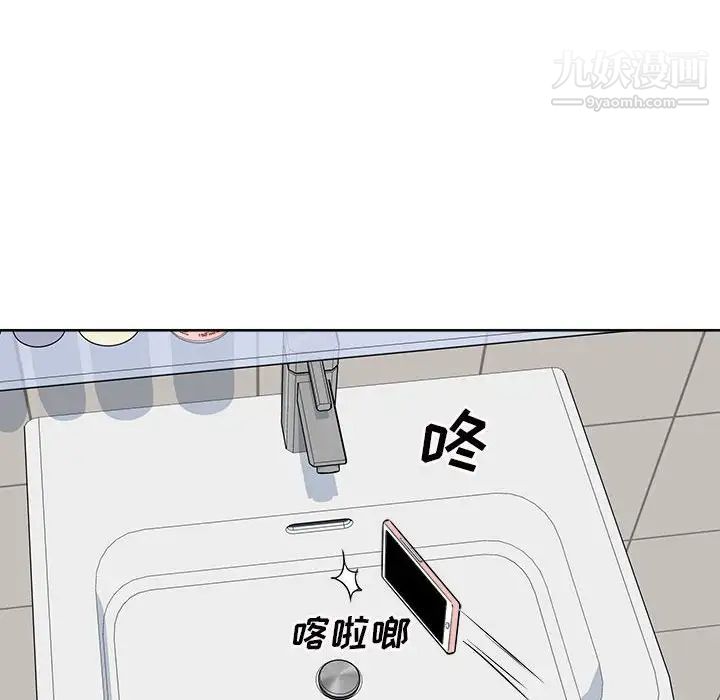 《最慘房東並不慘》漫画 第70話