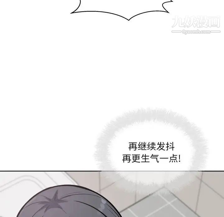 《最慘房東並不慘》漫画 第70話