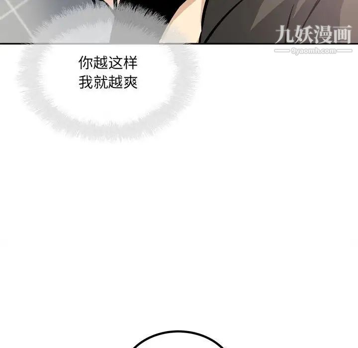 《最慘房東並不慘》漫画 第70話