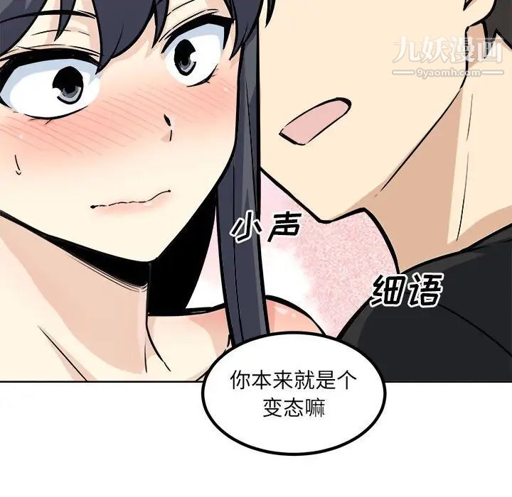 《最慘房東並不慘》漫画 第70話