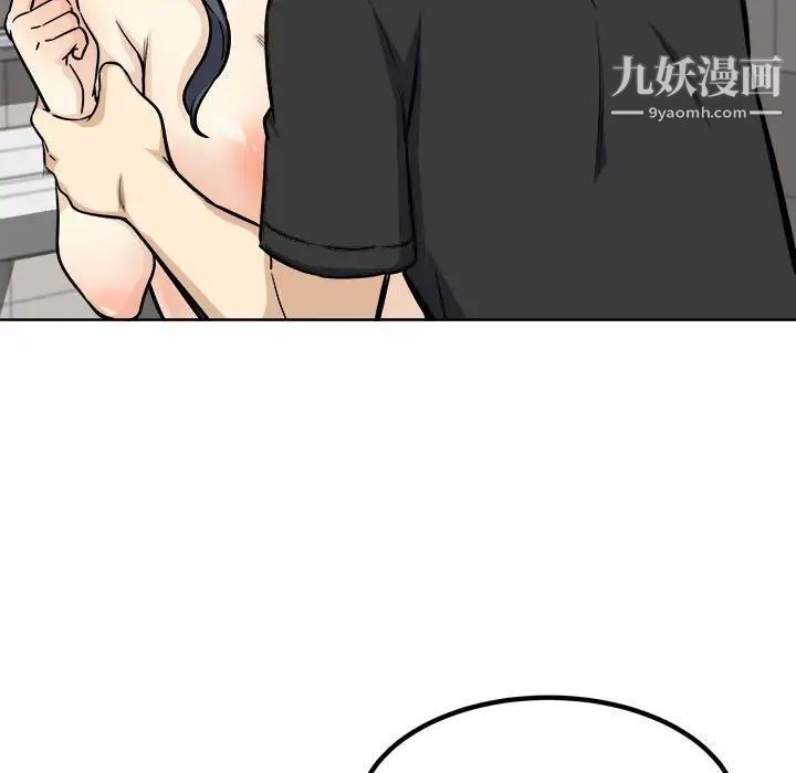 《最慘房東並不慘》漫画 第70話
