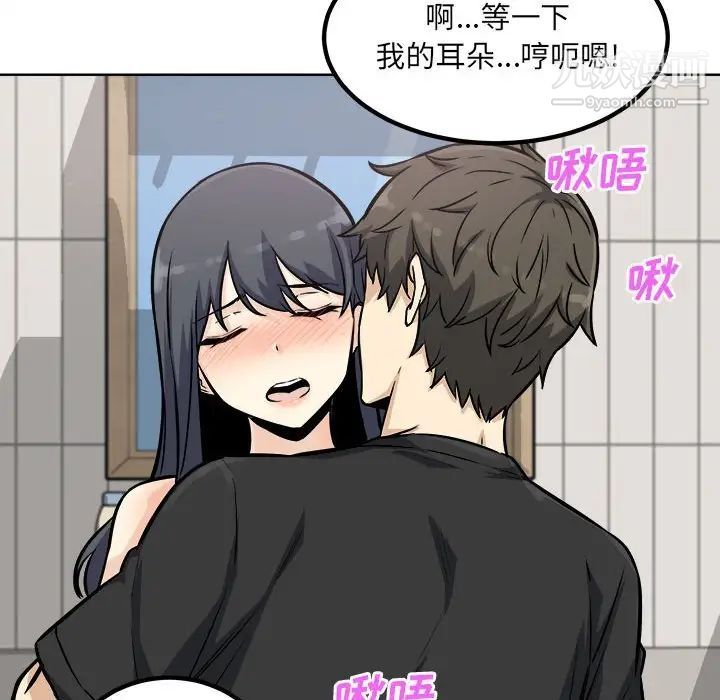 《最慘房東並不慘》漫画 第70話