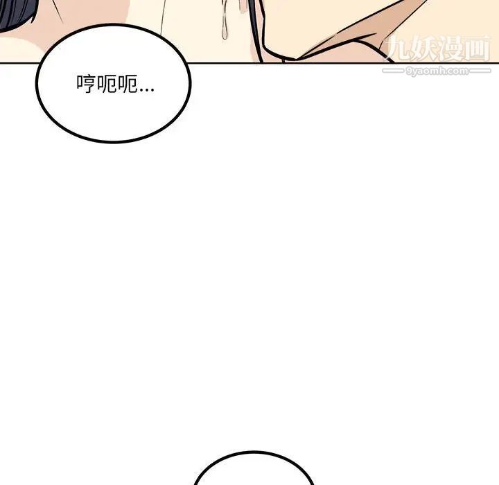 《最慘房東並不慘》漫画 第70話