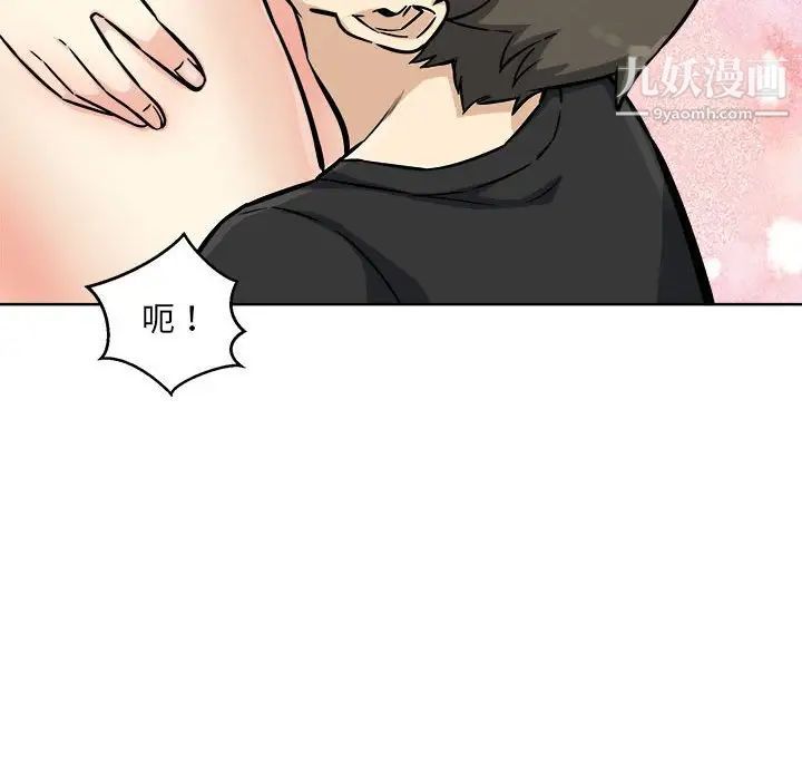 《最慘房東並不慘》漫画 第70話