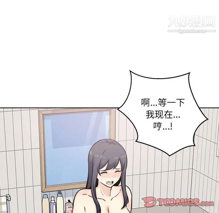 《最慘房東並不慘》漫画 第70話