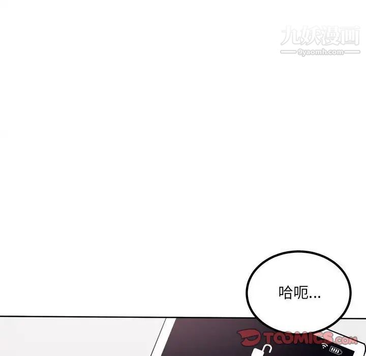 《最慘房東並不慘》漫画 第70話