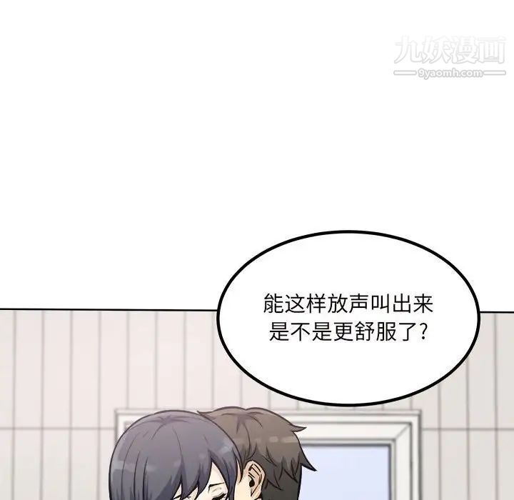 《最慘房東並不慘》漫画 第70話