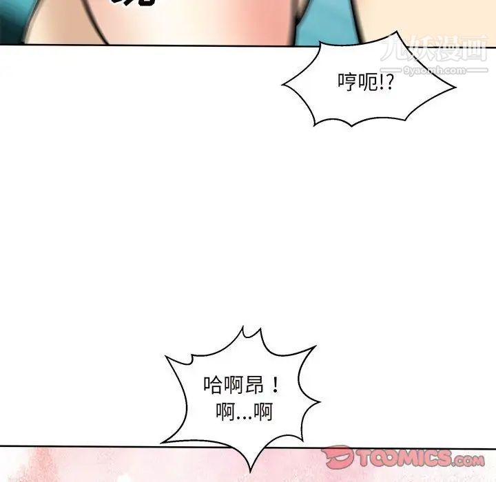 《最慘房東並不慘》漫画 第70話