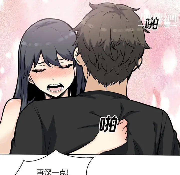 《最慘房東並不慘》漫画 第70話