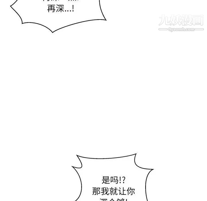 《最慘房東並不慘》漫画 第70話