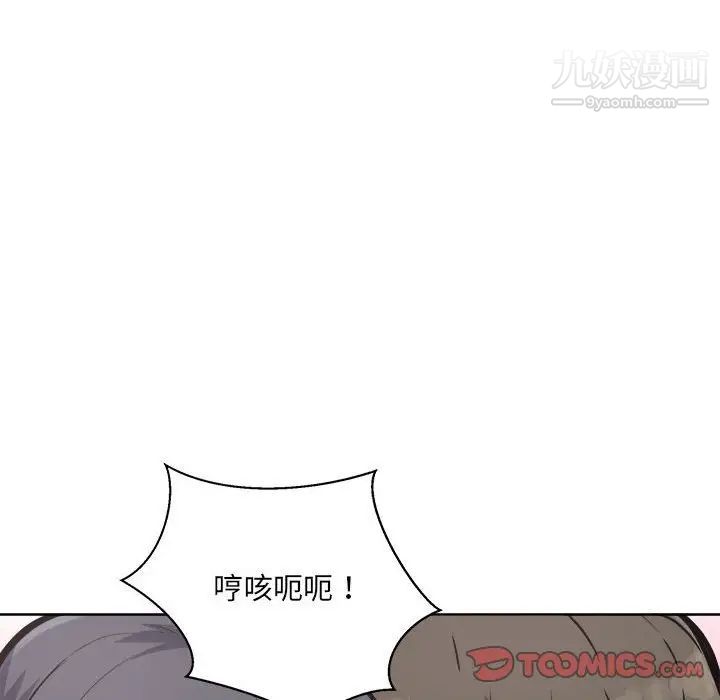 《最慘房東並不慘》漫画 第70話