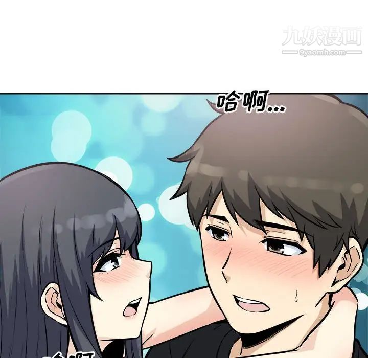 《最慘房東並不慘》漫画 第70話