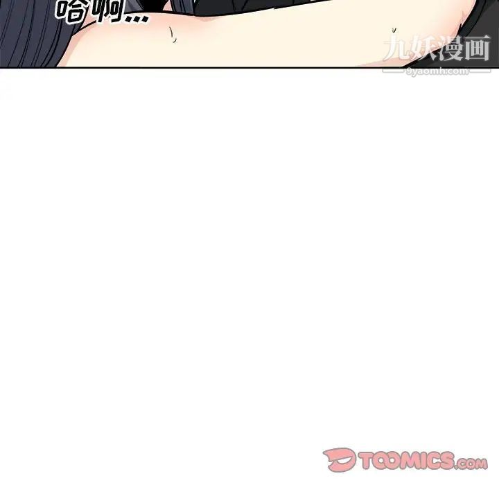 《最慘房東並不慘》漫画 第70話