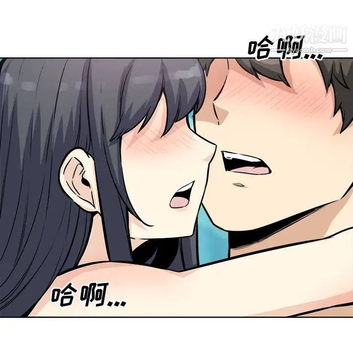 《最慘房東並不慘》漫画 第70話