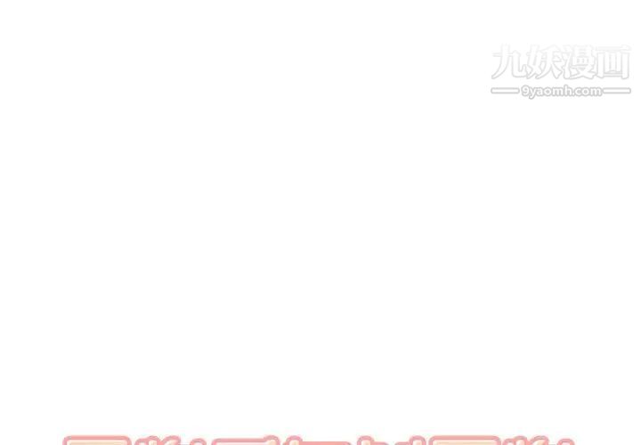 《最慘房東並不慘》漫画 第71話