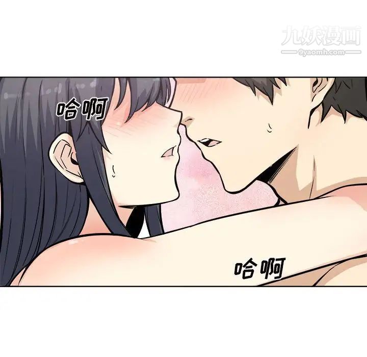 《最慘房東並不慘》漫画 第71話