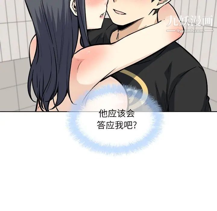 《最慘房東並不慘》漫画 第71話
