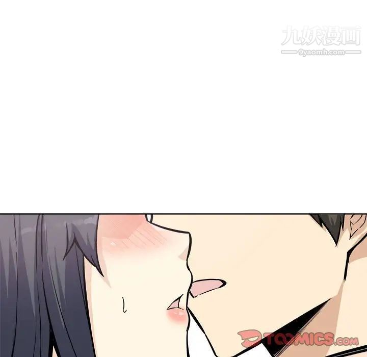 《最慘房東並不慘》漫画 第71話