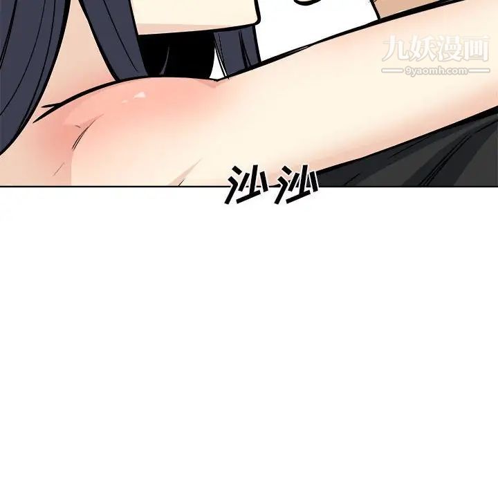 《最慘房東並不慘》漫画 第71話