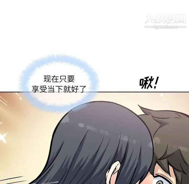 《最慘房東並不慘》漫画 第71話