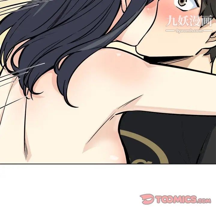《最慘房東並不慘》漫画 第71話