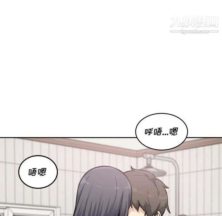 《最慘房東並不慘》漫画 第71話