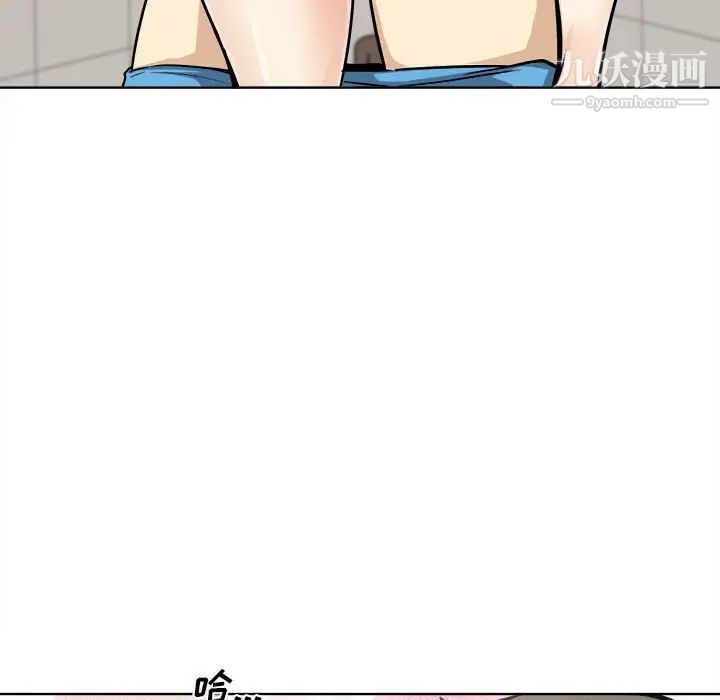 《最慘房東並不慘》漫画 第71話
