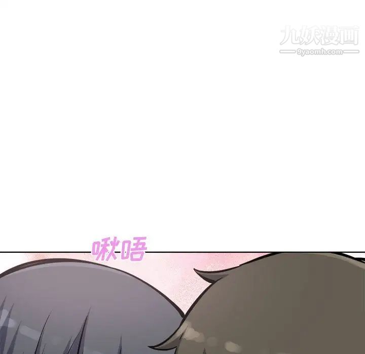 《最慘房東並不慘》漫画 第71話