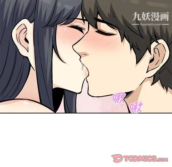 《最慘房東並不慘》漫画 第71話