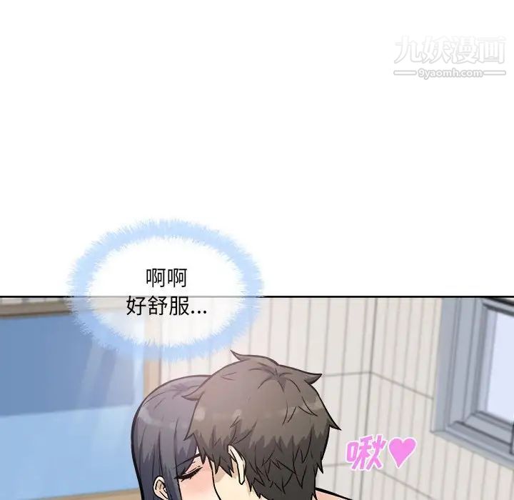 《最慘房東並不慘》漫画 第71話