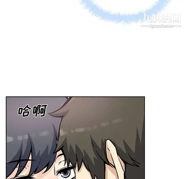 《最慘房東並不慘》漫画 第71話
