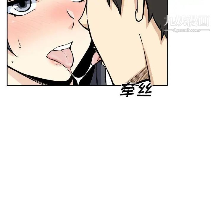 《最慘房東並不慘》漫画 第71話