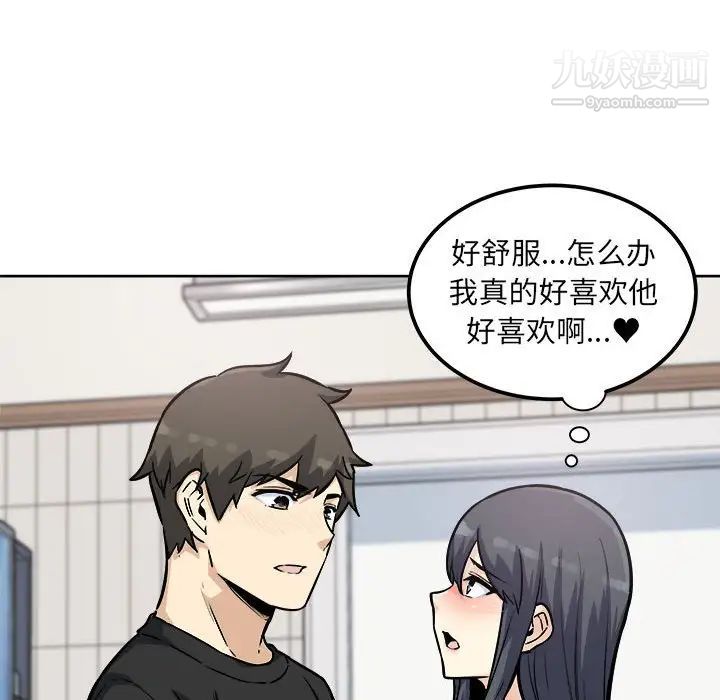 《最慘房東並不慘》漫画 第71話